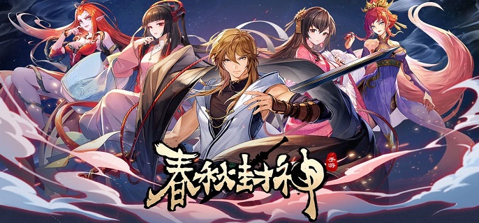 春秋封神灵印收集玩法攻略介绍-春秋封神灵印收集奖励大全