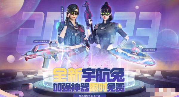 CF2023元旦活动-CF2023元旦活动介绍