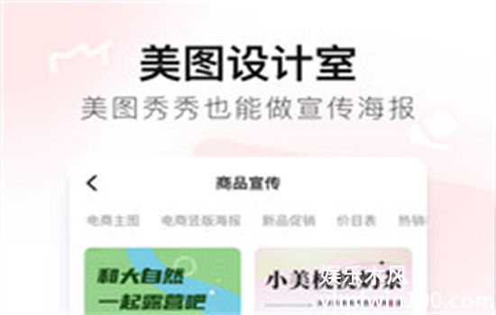 美图秀秀怎么修改尺寸-手机美图秀秀怎么修改图片尺寸