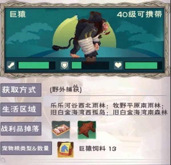创造与魔法通灵白猿饲料怎么做 通灵白猿饲料配方制作方法分享