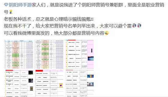 阴阳师苍蝇小妹事件详情介绍-阴阳师苍蝇小妹事件解析