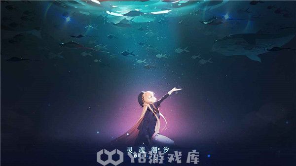 灵魂潮汐兑换码-灵魂潮汐兑换码大全