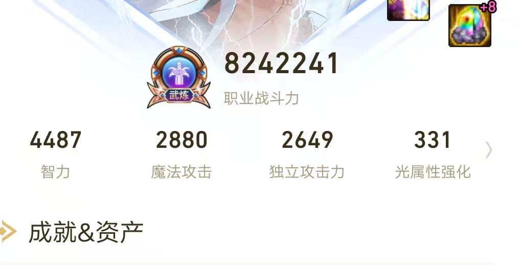 DNF助手排行榜-排行榜在哪怎么看教程