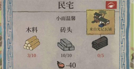 江南百景图桃花村光记瓦铺在哪 桃花村光记瓦铺获取位置分享