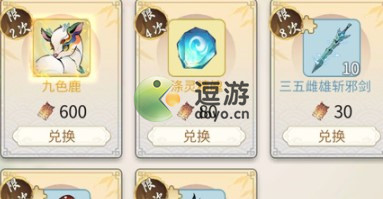 一念逍遥福灵币怎么获得-一念逍遥福灵币获取方法攻略