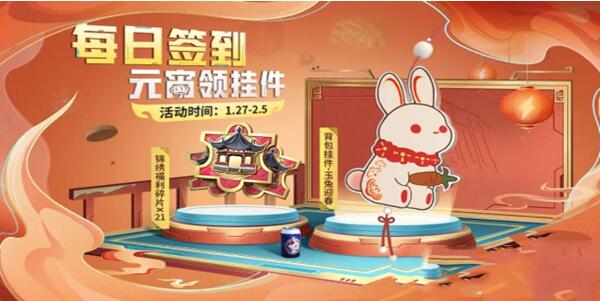 和平精英2023年元宵节活动有哪些 和平精英2023年元宵节活动介绍