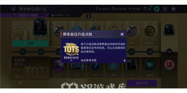 fifa足球世界怎么切换账号-fifa足球世界切换账号方法