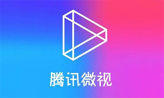 腾讯微视怎么取消我的关注 腾讯微视取消我的关注方法分享
