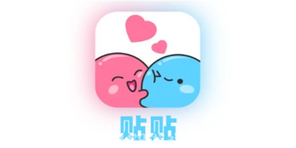 贴贴如何删除好友-删除好友教程攻略