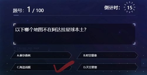 时空猎人3答案独家标题答案大全2022最新-时空猎人问卷答案