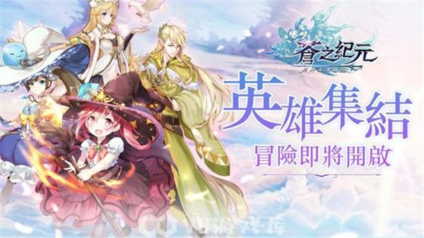 苍之纪元怎么切换账号-苍之纪元切换账号方法