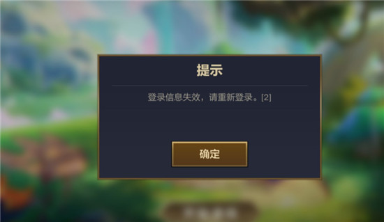金铲铲之战游戏崩了怎么回事-金铲铲之战游戏崩了怎么解决