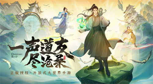 口碑爆棚 这款IP改编的手游凡人修仙传：人界篇究竟有多能打