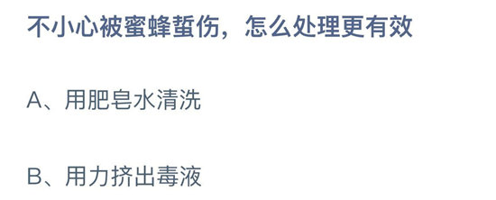 蚂蚁庄园10月19日答案汇总2022-蚂蚁庄园10月19日答案大全