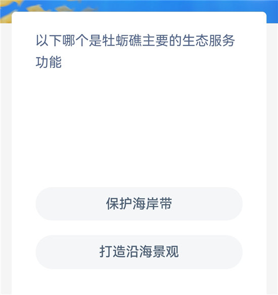 神奇海洋10.13最新答案一览-神奇海洋10.13最新答案分享