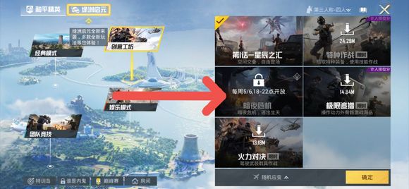 和平精英暗夜危机怎么玩 暗夜危机玩法攻略