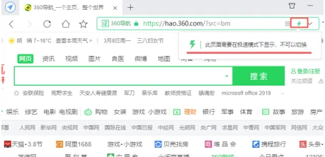 360浏览器兼容模式切换不了如何解决-兼容模式不可切换怎么办?