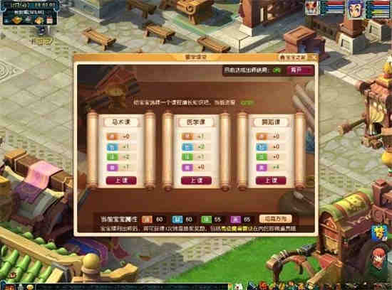 梦幻西游蒙学课堂怎么进 蒙学课堂进入方法介绍