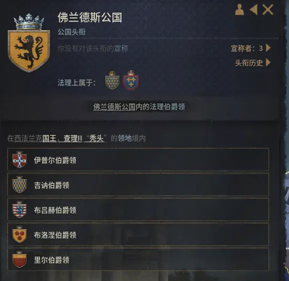 十字军之王3 特殊游戏地图有什么特点