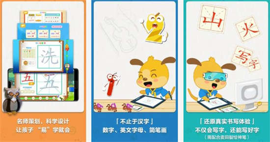 麦田写字王手机版下载官方安卓版：让孩子迅速起启蒙效果