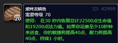wow魔兽世界wlk怀旧服血DK食物推荐-血DK吃什么食物