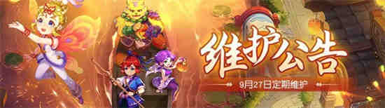 梦幻西游网页版2022国庆节活动攻略 2022国庆节/重阳节活动怎么玩