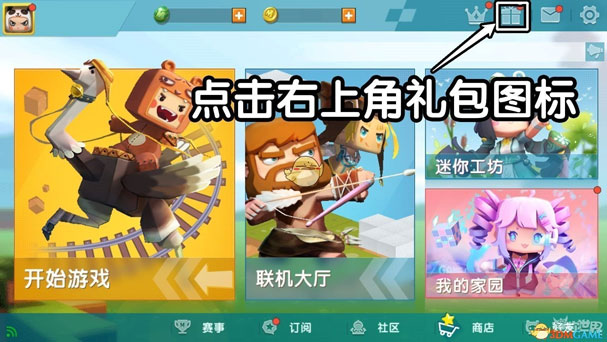 迷你世界10月29日礼包兑换码2022 10.29最新激活码
