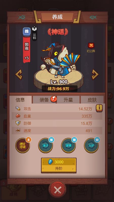 咸鱼之王pk针对主流阵容 克制吕布阵容