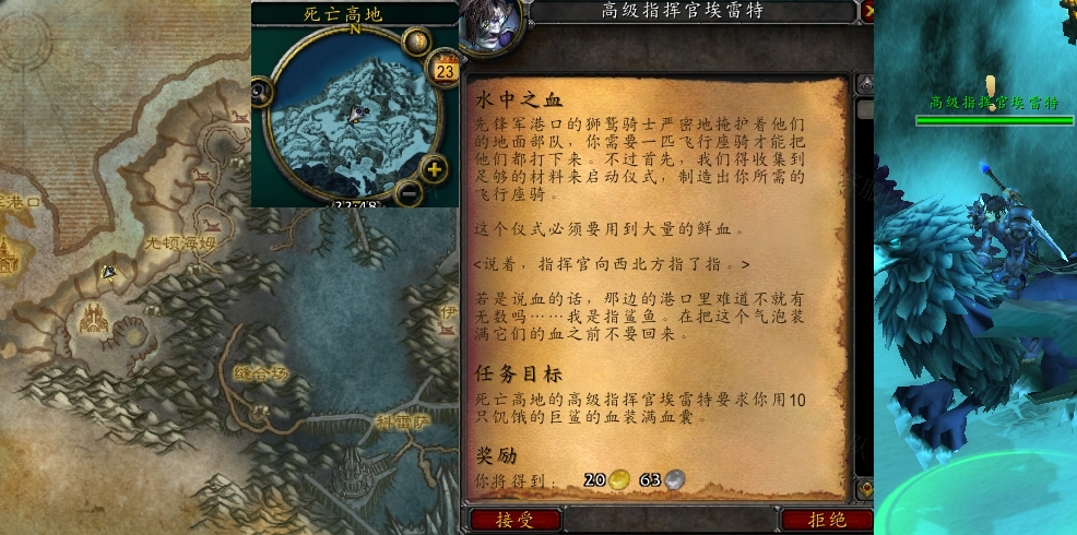 水中之血任务怎么做_wow魔兽世界怀旧服水中之血任务攻略