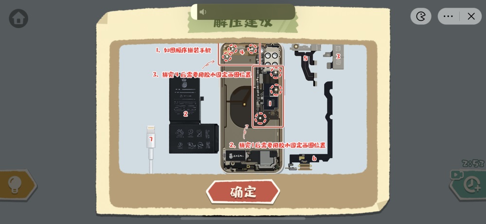 超级收纳馆游戏攻略分手大师 分手大师怎么过
