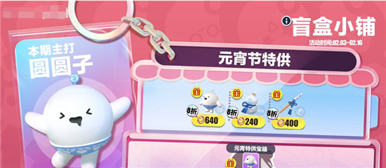 蛋仔派对圆圆子皮肤效果怎么样 蛋仔派对圆圆子皮肤展示