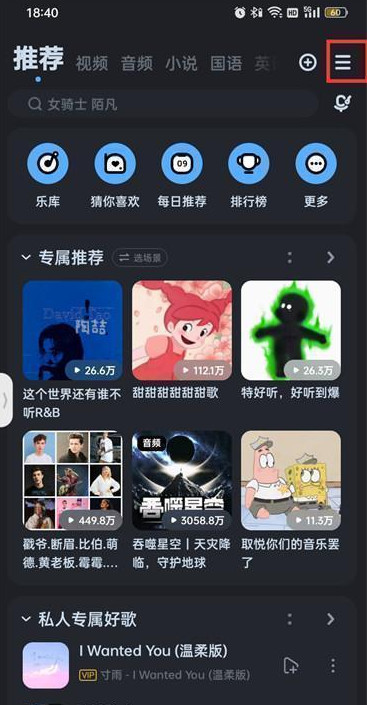 酷狗音乐在哪设置耳机音效 酷狗音乐设置耳机音效方法