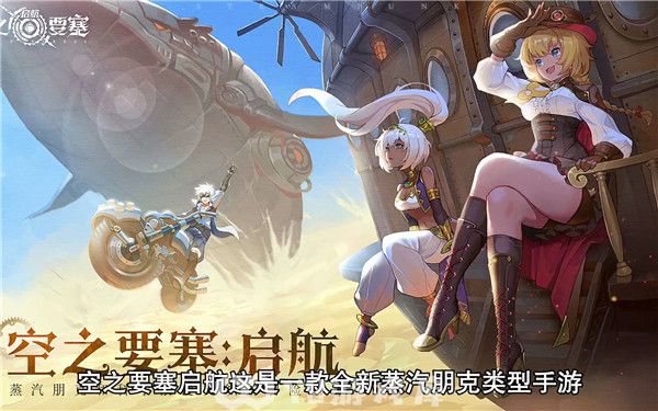 空之要塞启航怎么注销账号-空之要塞启航注销账号方法