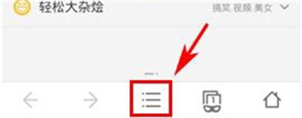 uc浏览器文件管理路径在哪 uc浏览器文件管理路径的具体的位置