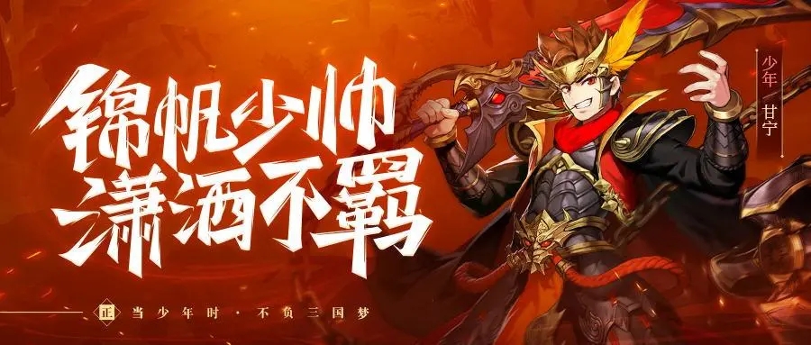 少年三国志2金将和金色武器之间选择