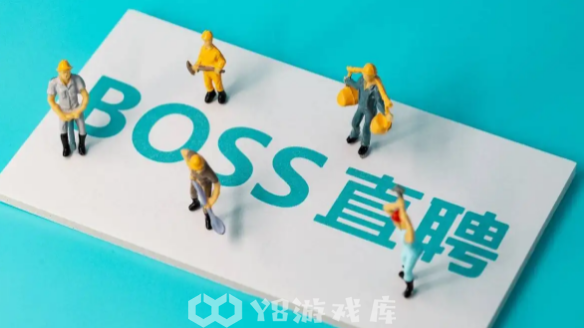 boss直聘如何投递简历-boss直聘投递简历方法介绍