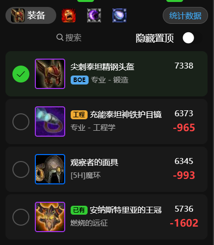 wow魔兽世界怀旧服团本前狂暴战装备选择推荐