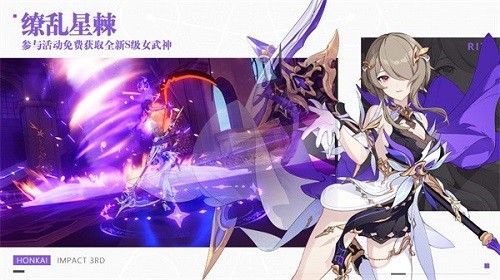 小白不懂的游戏知识 崩坏3格蕾修sp技能都有啥？