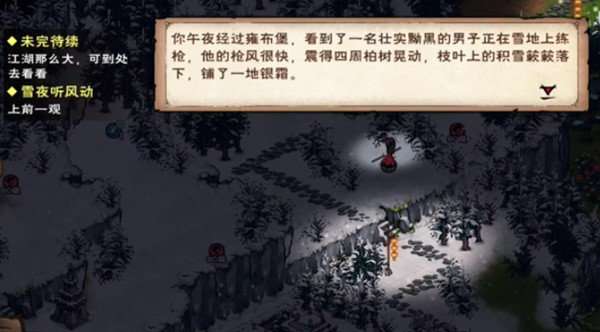 烟雨江湖有恨如何了任务怎么做-有恨如何了任务完成攻略