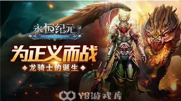 永恒纪元怎么加点-永恒纪元加点方法