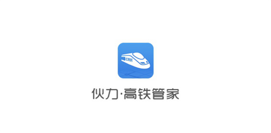 高铁管家怎么删除订单记录 删除历史购票记录的方法