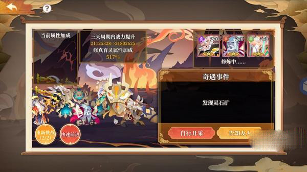 六界召唤师修真育灵速通攻略-六界召唤师修真育灵秒通关攻略推荐