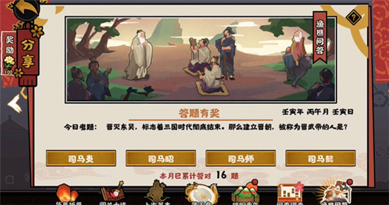 无悔华夏渔樵问答6.18问题答案分享-无悔华夏渔樵问答6.18答案是什么
