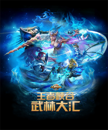 王者荣耀双方均势要怎么处理后期