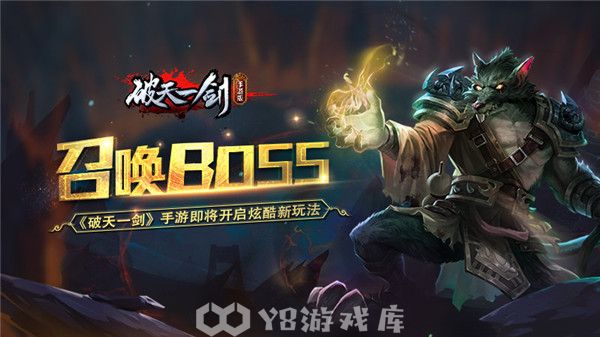 破天一剑手游礼包兑换码-破天一剑手游礼包兑换码大全