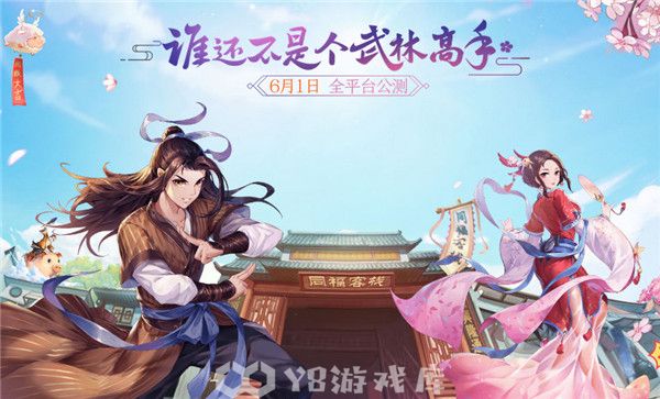 武林外传手游如何解除师徒关系-武林外传手游解除师徒关系方法
