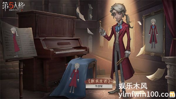 第五人格作曲家背景故事是什么-第五人格作曲家背景故事一览