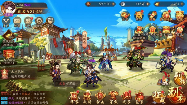 少年三国志2兵符升级多少级开启