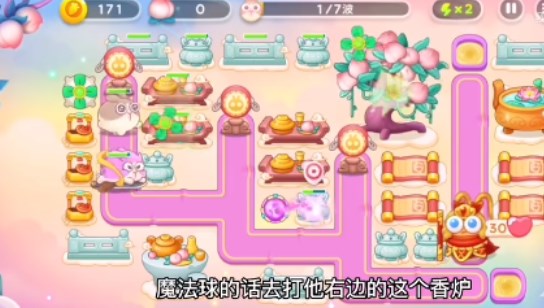 保卫萝卜4西游周赛10.12图文通关流程-保卫萝卜4周赛10月12日攻略
