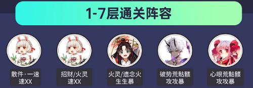 阴阳师孟婆秘闻第九层低配——阴阳师孟婆秘闻攻略2022